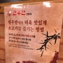 대맥프라자 | 금정역 한우만 스페셜모듬, 한우육회 먹은 날(오빠찬스)