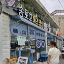 농협 삼도농협 | 10월 통영 한산도 여행 후기 🌊 가족과 함께한 힐링 2일