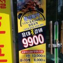 홍대꿀갈비 이미지