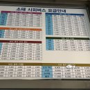 복내터미널 이미지