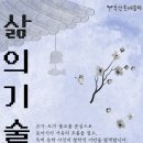 25년 가을학기 [철학 - 삶의 기술로 읽는 동양철학] 9월 12일 개강! 배움 신청 받아요~^^ 이미지