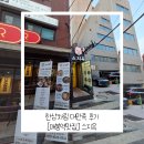 한상차림 대만족 후기 [매봉역맛집] 스지옥