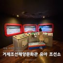 거제조선해양문화관 아이랑 관람 요금 및 후기