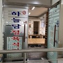 하늘담정육식당 이미지