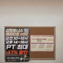 역삼1-132 | 24시간 운영하는 역삼역헬스 샵피트니스 PT후기