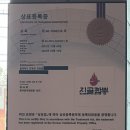 [충북진천] 진골짬뽕