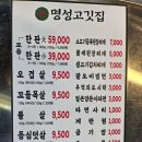 명성고깃집 장유 이미지