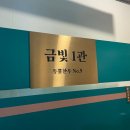 우리 한우 인공수정소 | 마곡나루 회식장소 추천 한우등심구이 투뿔한우No.9 | 프라이빗 룸에 무료주차까지