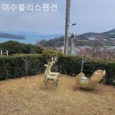 여수블리스펜션 이미지