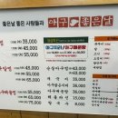 아구좋은날 - 청주시 흥덕구 | 아구좋은날