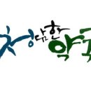 청담한약국 이미지