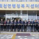 회천면사무소 이미지