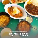 토마토앤김밥 네이버블로그