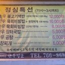 치악산한우타운