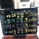 마마김밥 이미지