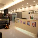 이용현한의원 이미지