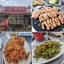 감악산생고기 네이버블로그