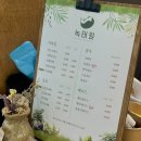 녹태원 이미지