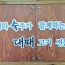 미숙이랑 꼬기랑 이미지