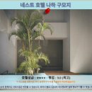 네스트렌트카 | 오키나와 호텔 추천: 네스트 호텔 나하 구모지 후기, 오키나와 여행
