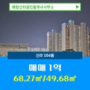신라공인중개사사무소 이미지