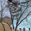 청송 얼음골 야영장 이미지