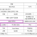 주식회사 디딤이앤에프