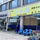 순이네국수집