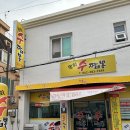 평화수짬뽕 이미지