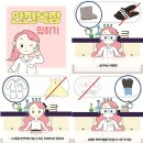 한국안전기술원주