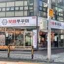 보배쭈꾸미연산점 이미지