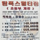 팀폭스멀티짐 네이버블로그