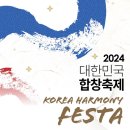 서울장신대학교 교회음악대학원 | [공지] [11월 2일] 2024 대한민국 합창축제