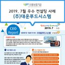 (주)대운푸드시스템