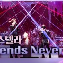 Legends Never Die 👍🤩 Let’s watch it more on KBS YouTube channel 이미지