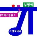 2006년도 산행 출발지 개선 변경 안내 이미지