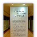 버스정류장 07-250 | 2026년 민족문화유산을 찾아서 - 경기도 여주시 명성황후생가 기념관