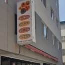 온달포장상인점 이미지