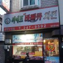 씨에프숯불바베큐치킨 이미지