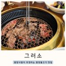 그러소 이미지