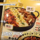 유가네닭갈비창원 이미지