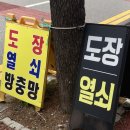 주공열쇠·도장