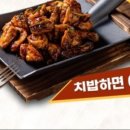 이춘봉인생치킨 이미지