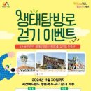 서산버드랜드 이미지