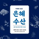 은혜쇼핑