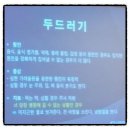 [맘스클럽 산모교실] ♥제 456회 맘스클럽 서초 산모교실 자세한 후기에요♥