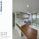 봉주로가구 - 천안시 서북구 봉주로 135 | 천안 싱크대 업체 : 삼환나우빌 완벽 리모델링 후기