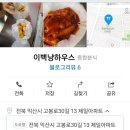 이백하우스 이미지