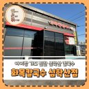 화목칼국수 - 광명시 구름산로48번길 5 | 심학산 맛집 화목칼국수 방문 후기, 아이랑 함께 든든한 따뜻한 국물 한 끼