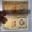 조선은행 “무(戊1)100원“권에 관한 고찰 (부제 : 15년동안 집착이 가져온 결과물들...) 이미지